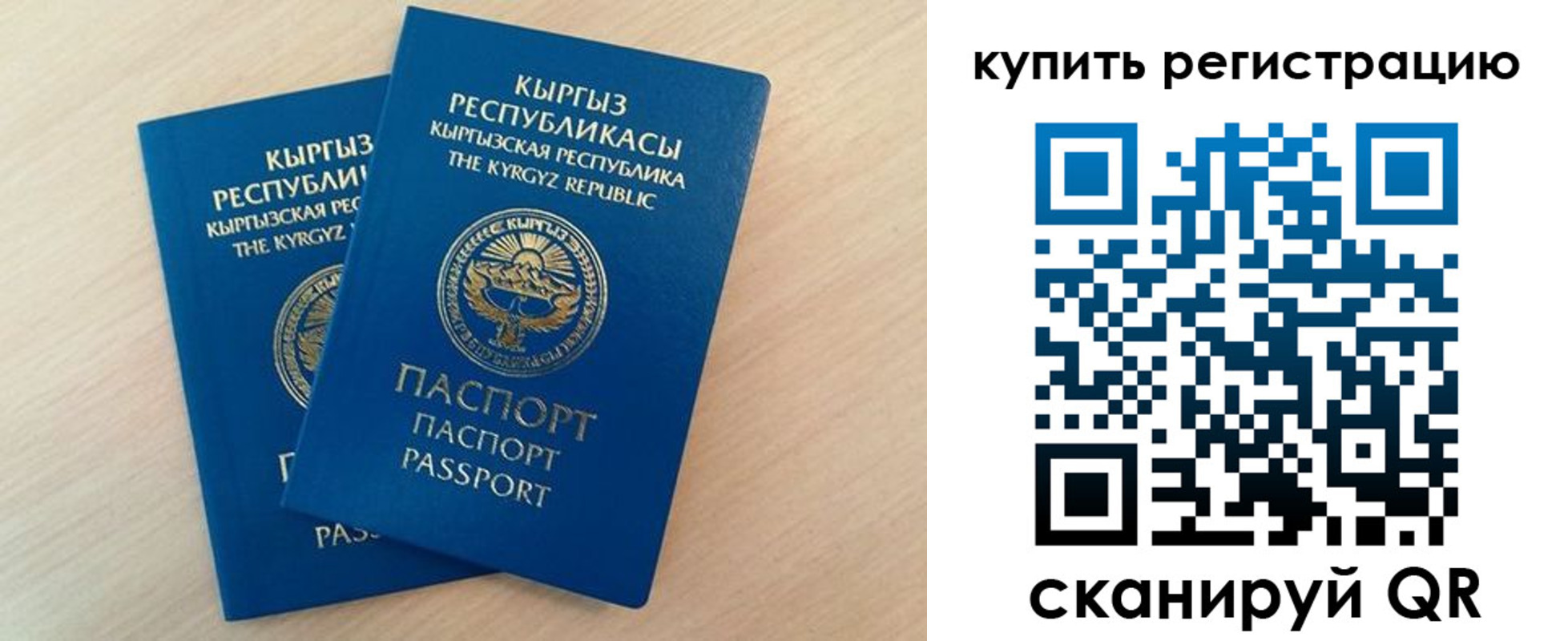 временная регистрация поиск в Алагире