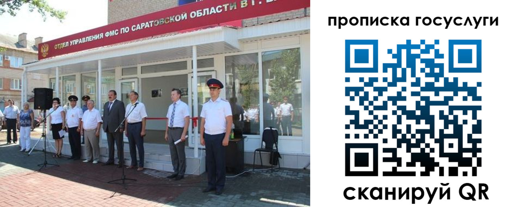 прописка в Алагире