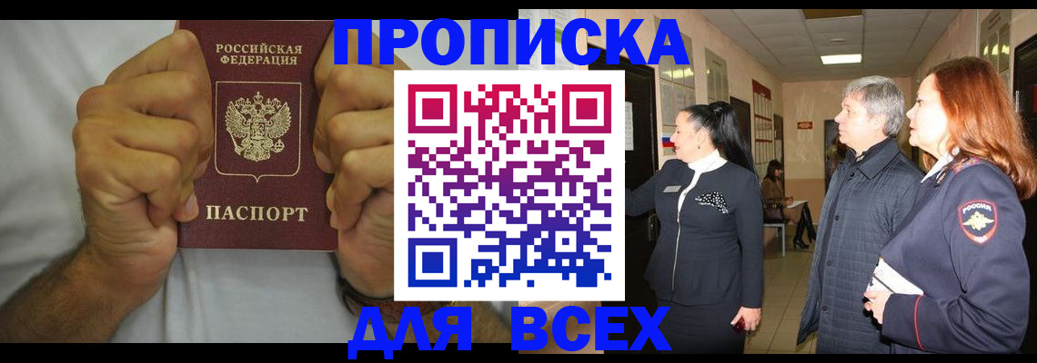 временная регистрация госуслуги в Алагире