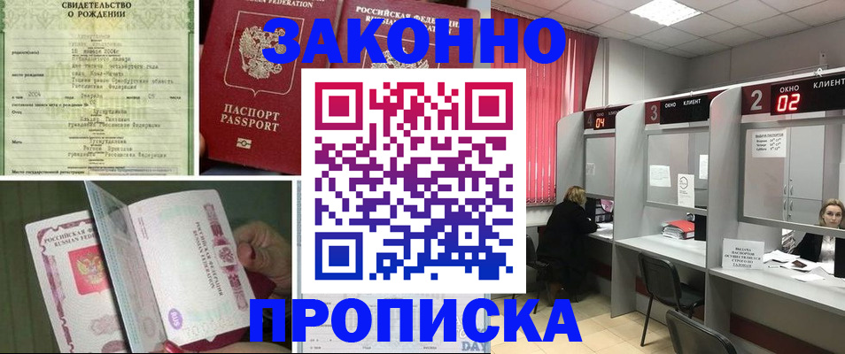 временная регистрация госуслуги в Алагире