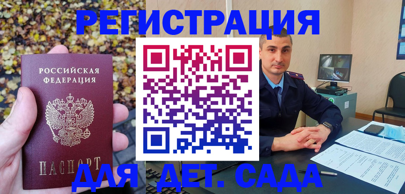 временная регистрация поиск в Алагире