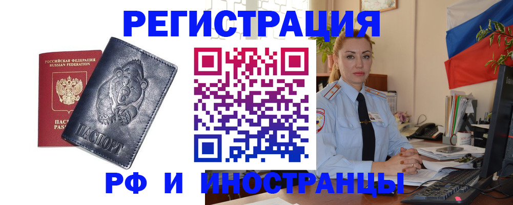 временная регистрация поиск в Алагире