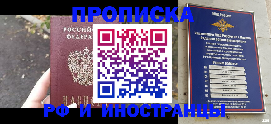 прописка поиск в Алагире