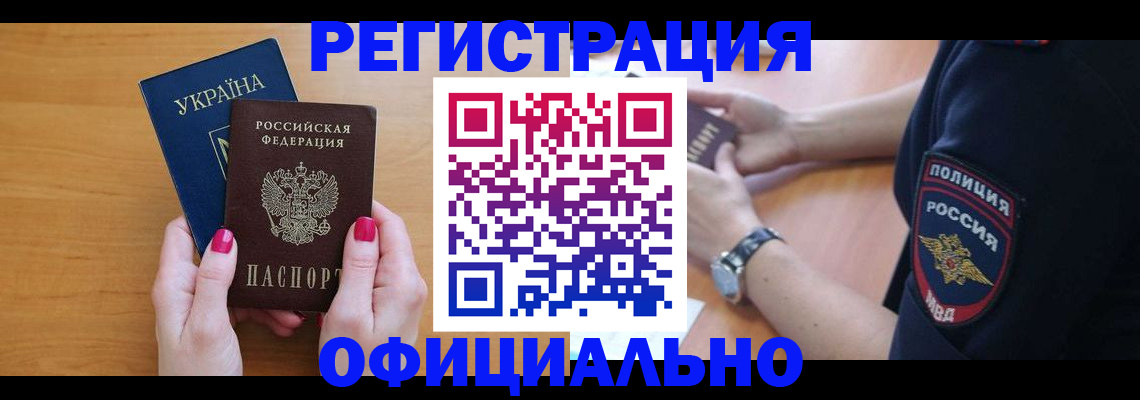 временная регистрация адрес в Алагире