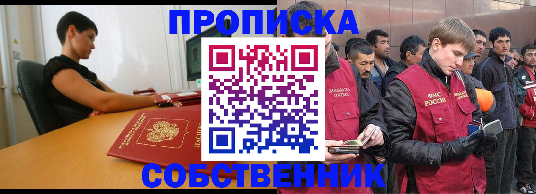 временная регистрация 2025 в Алагире