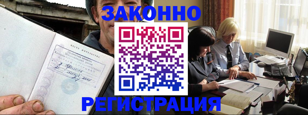 временная регистрация гарантия в Алагире